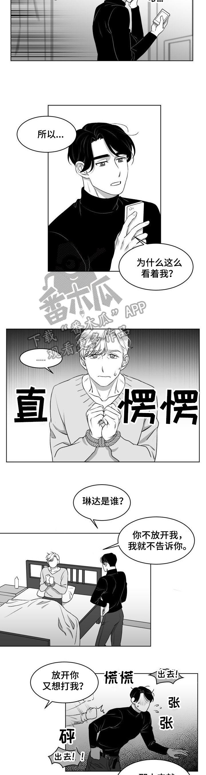 第8章：发消息