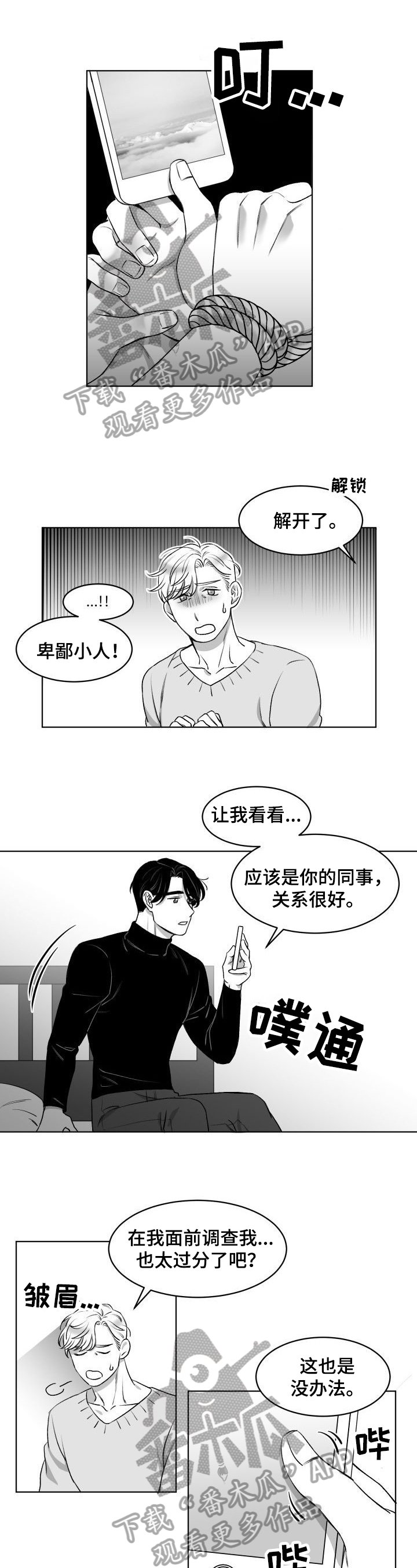 第9章：喂食