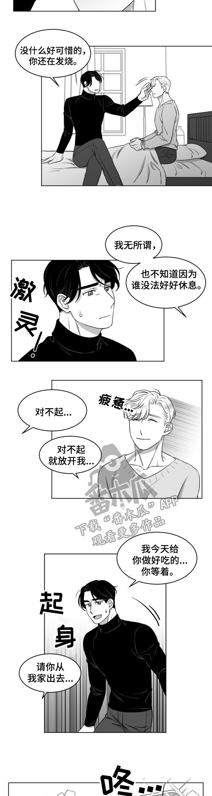 第9章：喂食