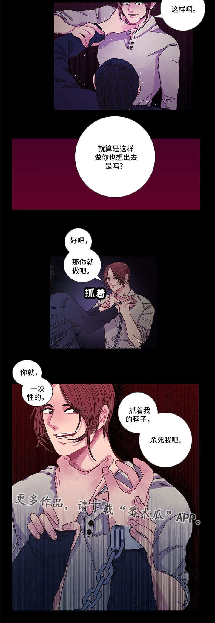 第10章：放弃机会