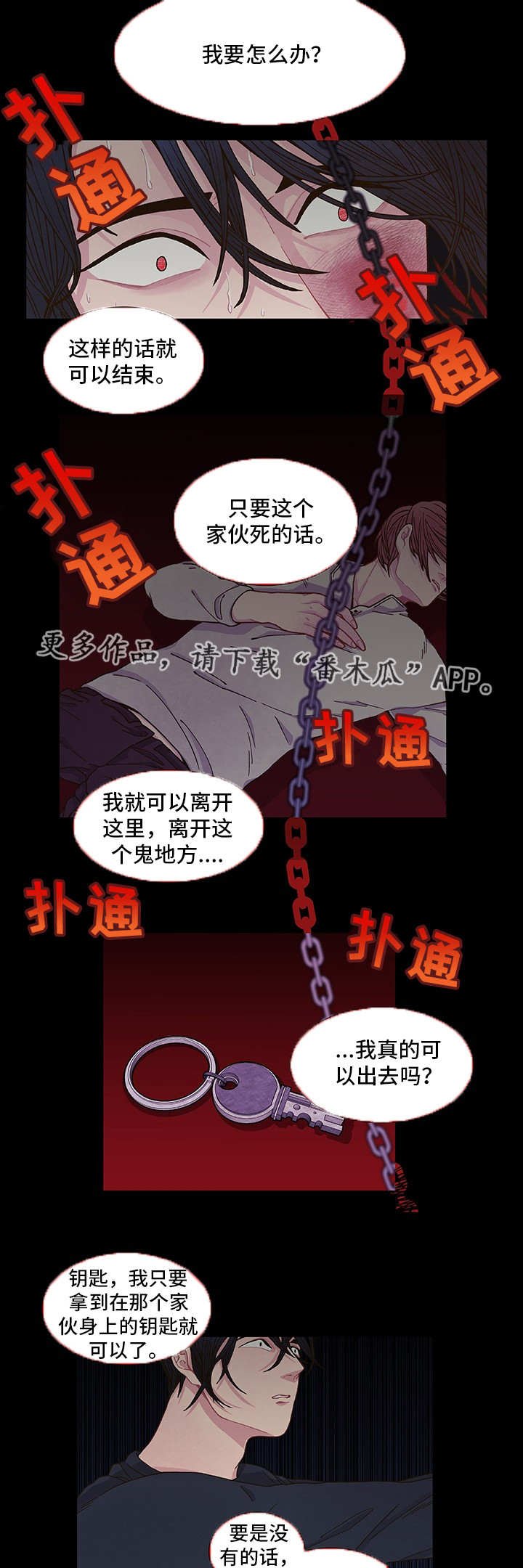 第10章：放弃机会