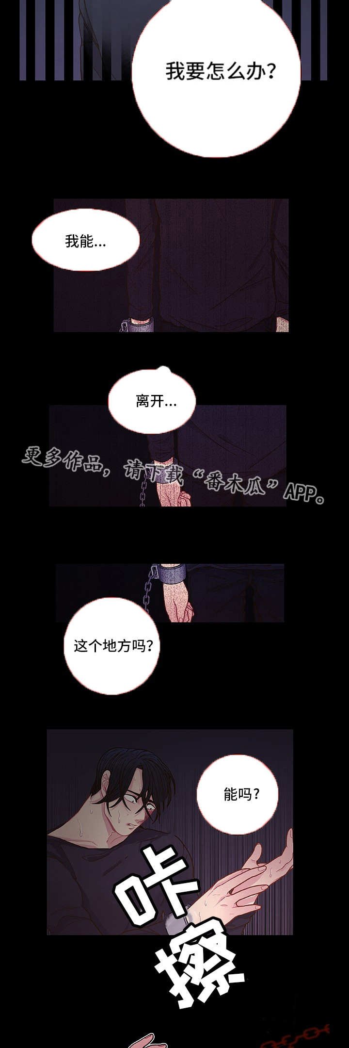第10章：放弃机会