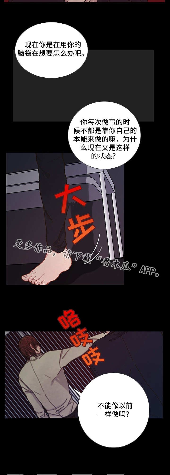 第10章：放弃机会