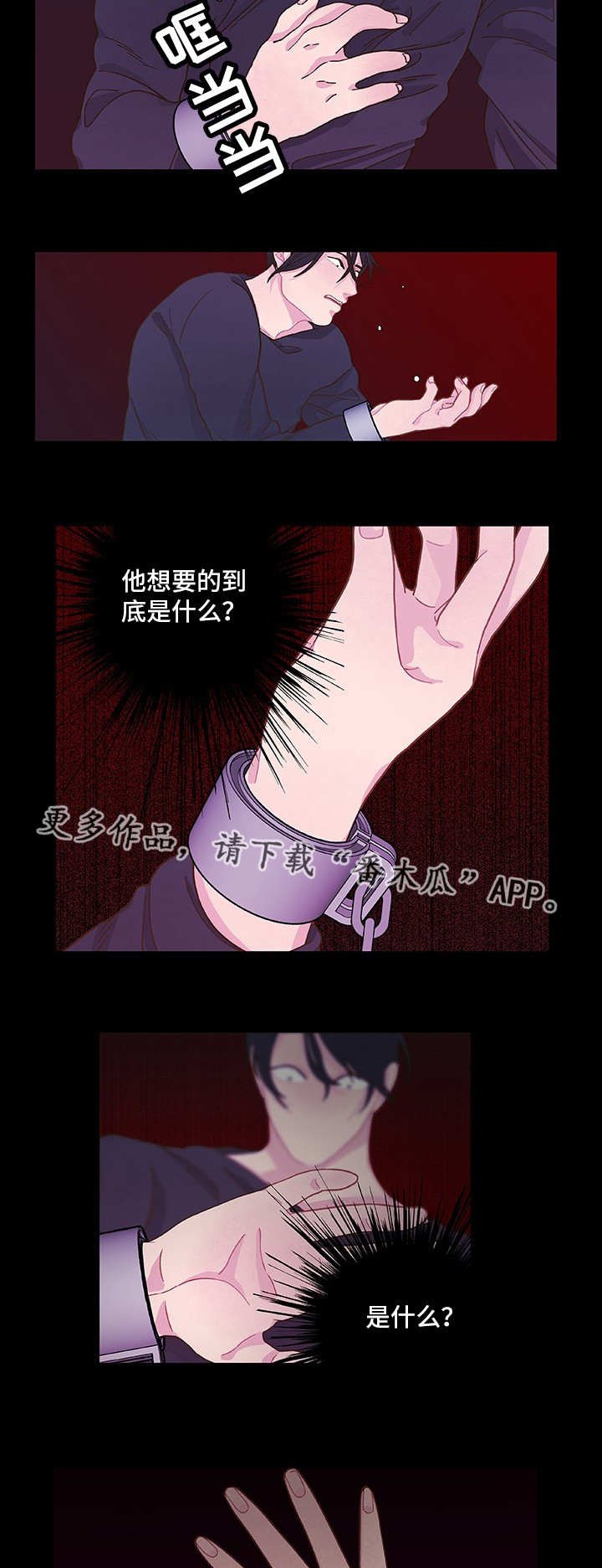 第11章：想要什么
