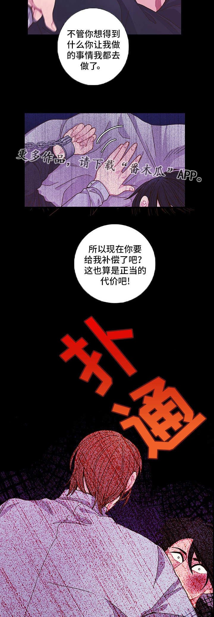 第12章：正当代价