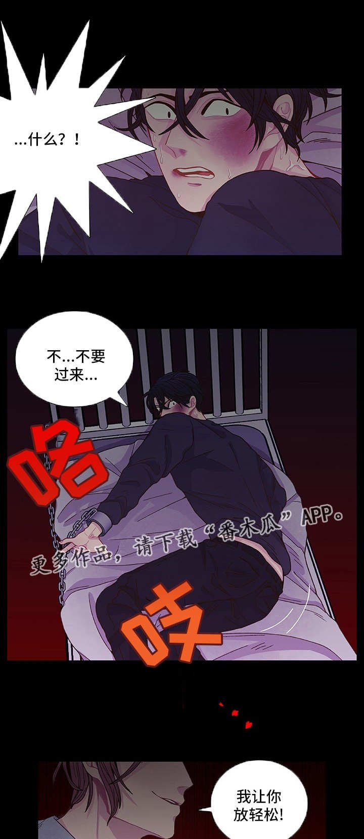 第13章：乖乖听话
