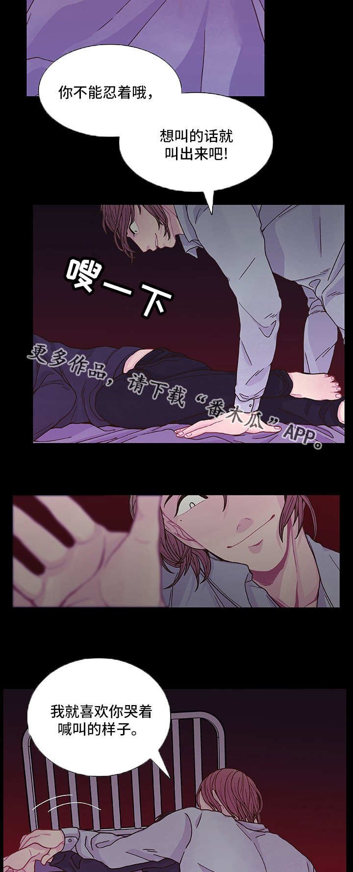 第13章：乖乖听话
