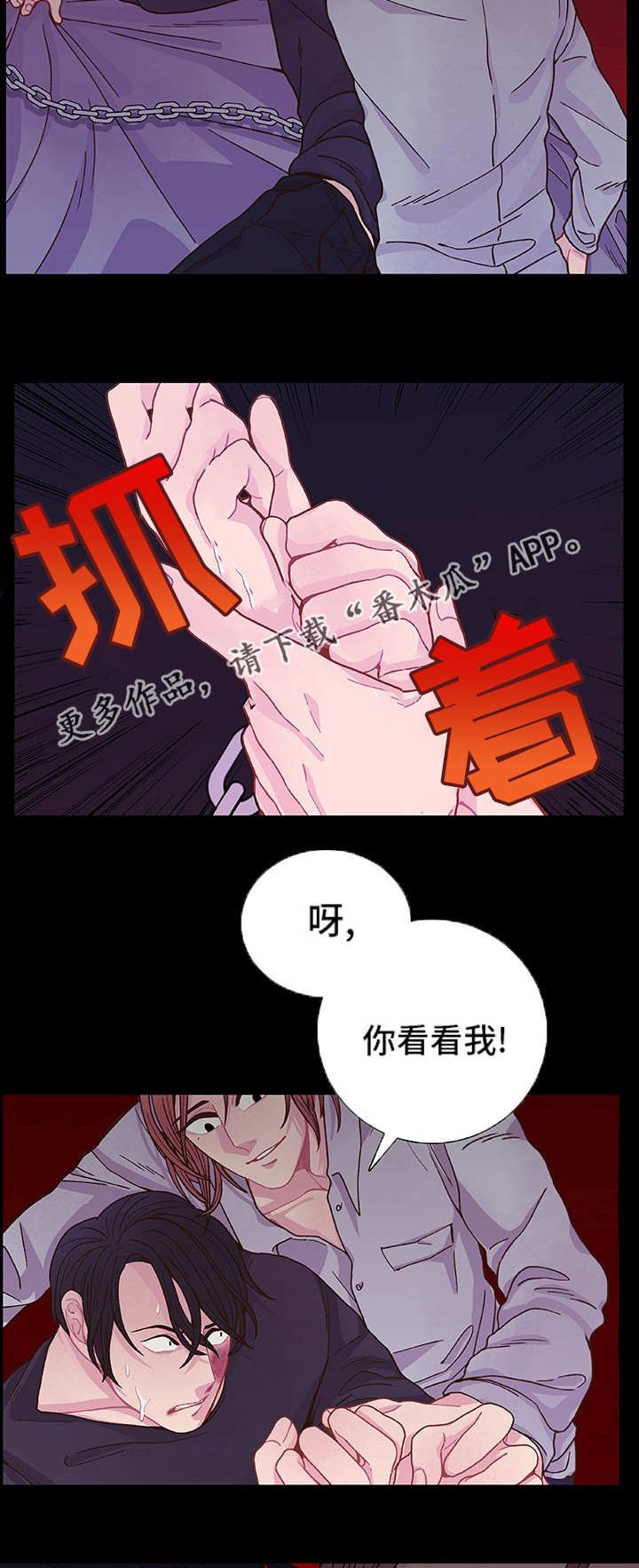 第13章：乖乖听话