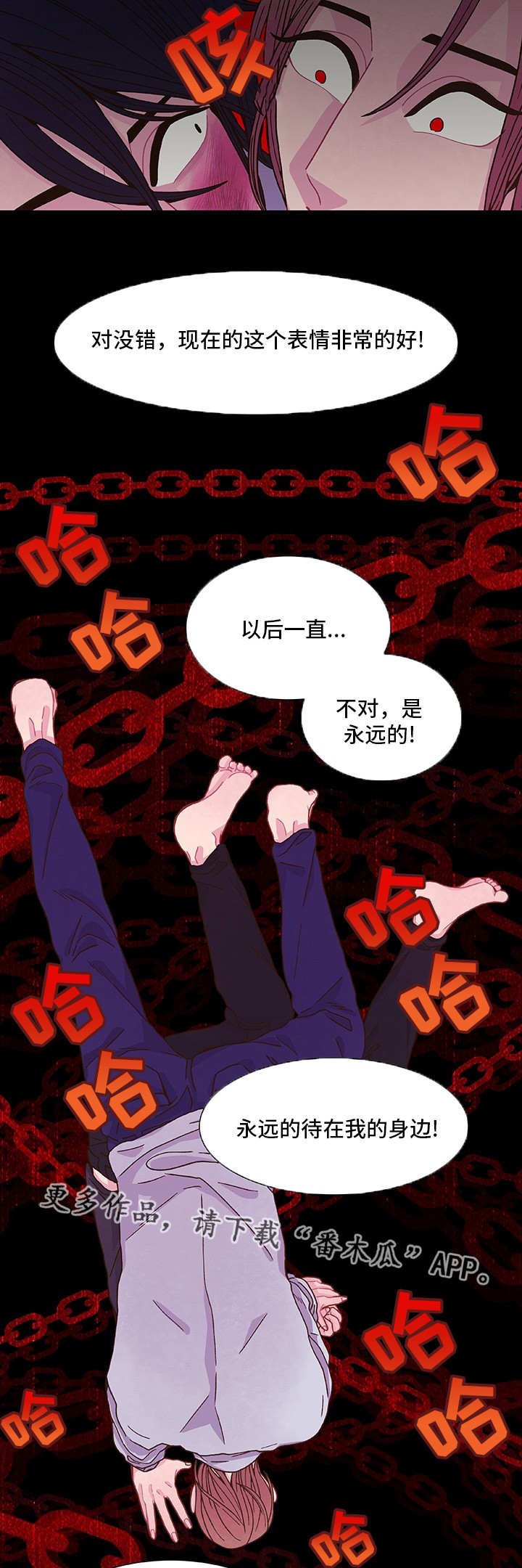 第13章：乖乖听话