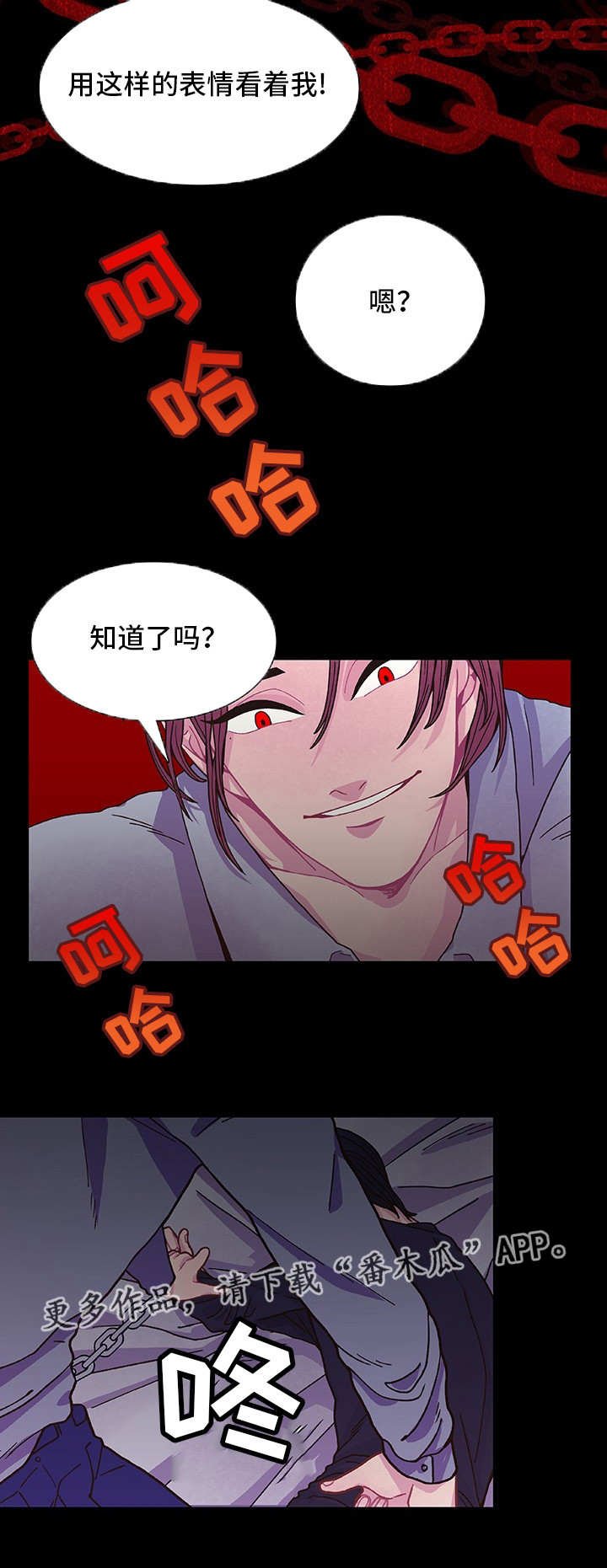 第13章：乖乖听话