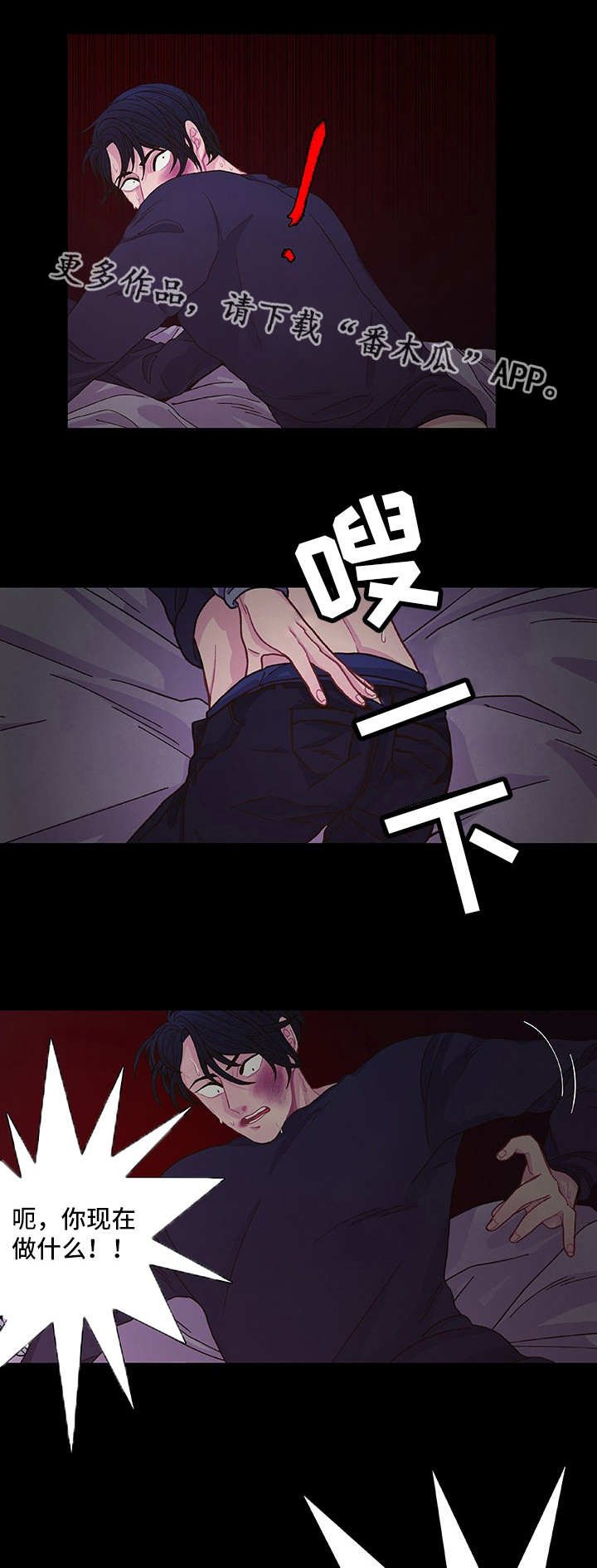 第13章：乖乖听话