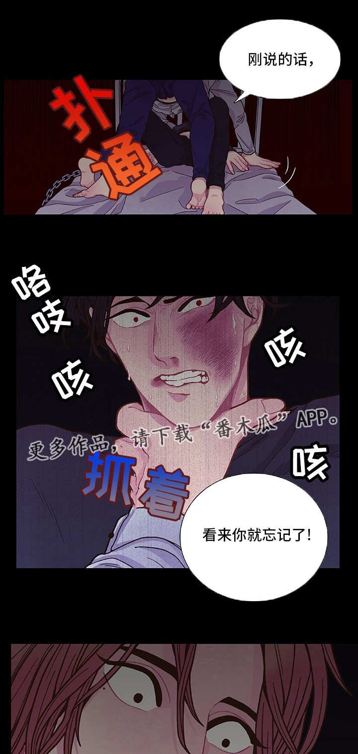 第13章：乖乖听话