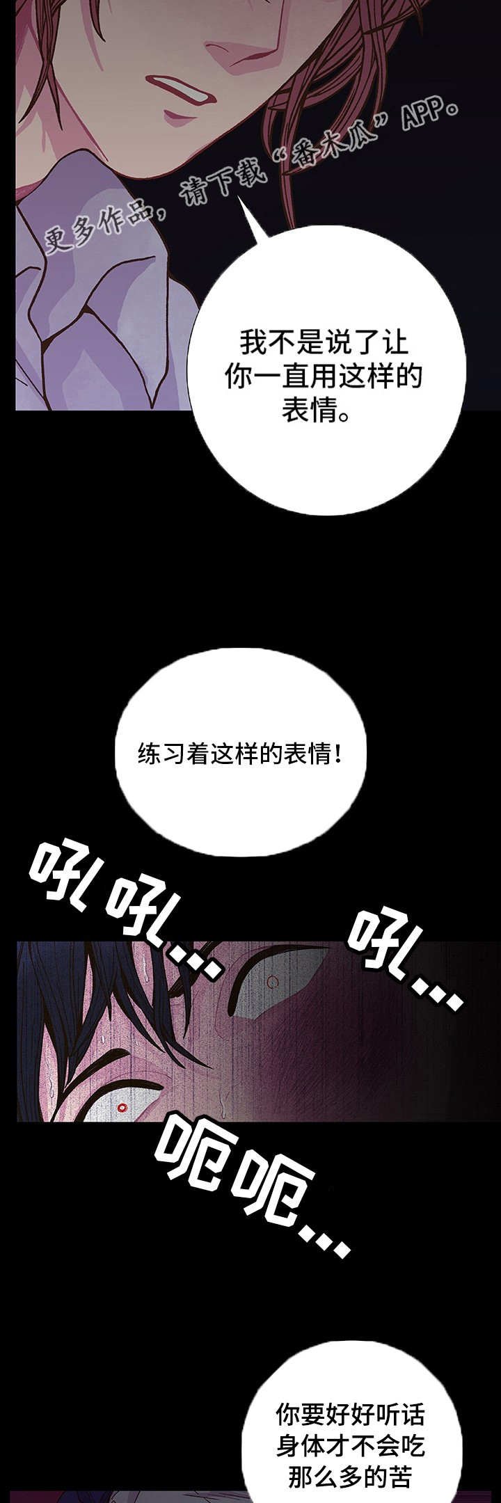 第13章：乖乖听话