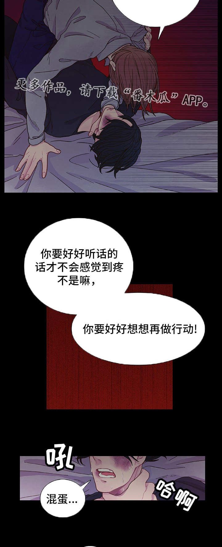 第13章：乖乖听话