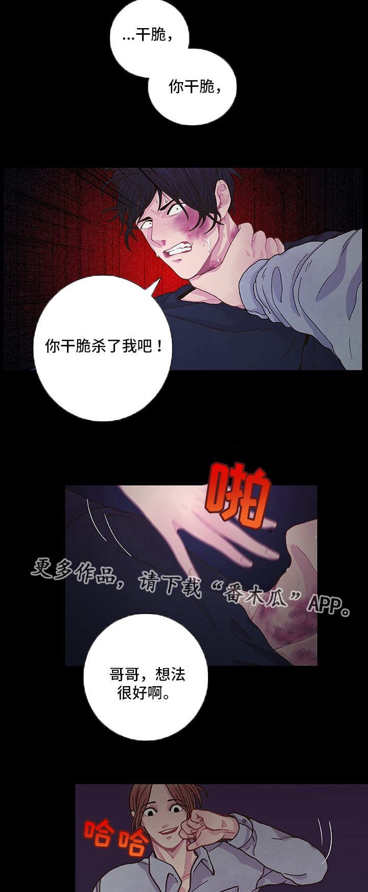第13章：乖乖听话