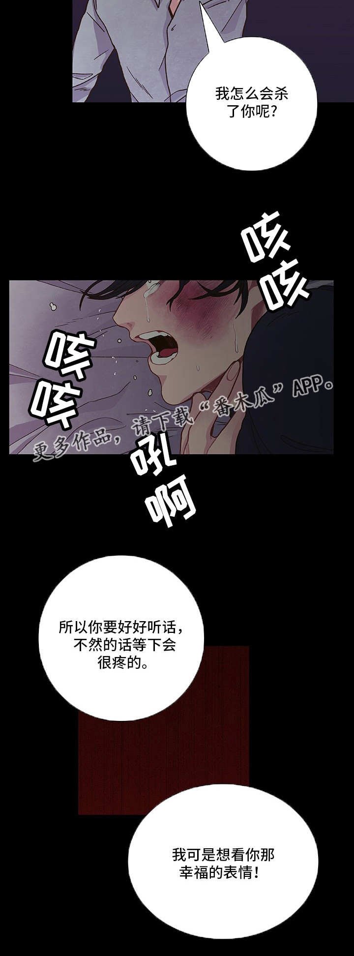 第13章：乖乖听话