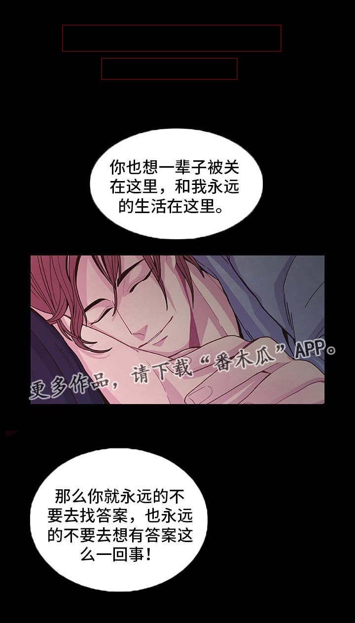 第15章：无处可逃