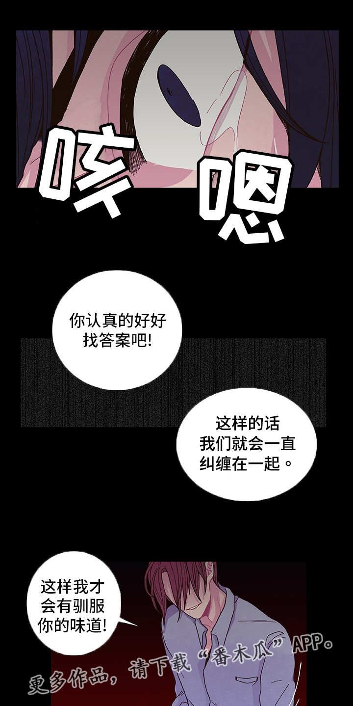 第15章：无处可逃