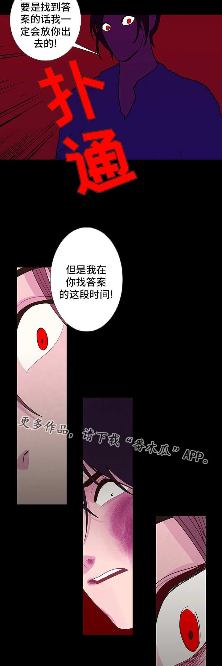 第15章：无处可逃