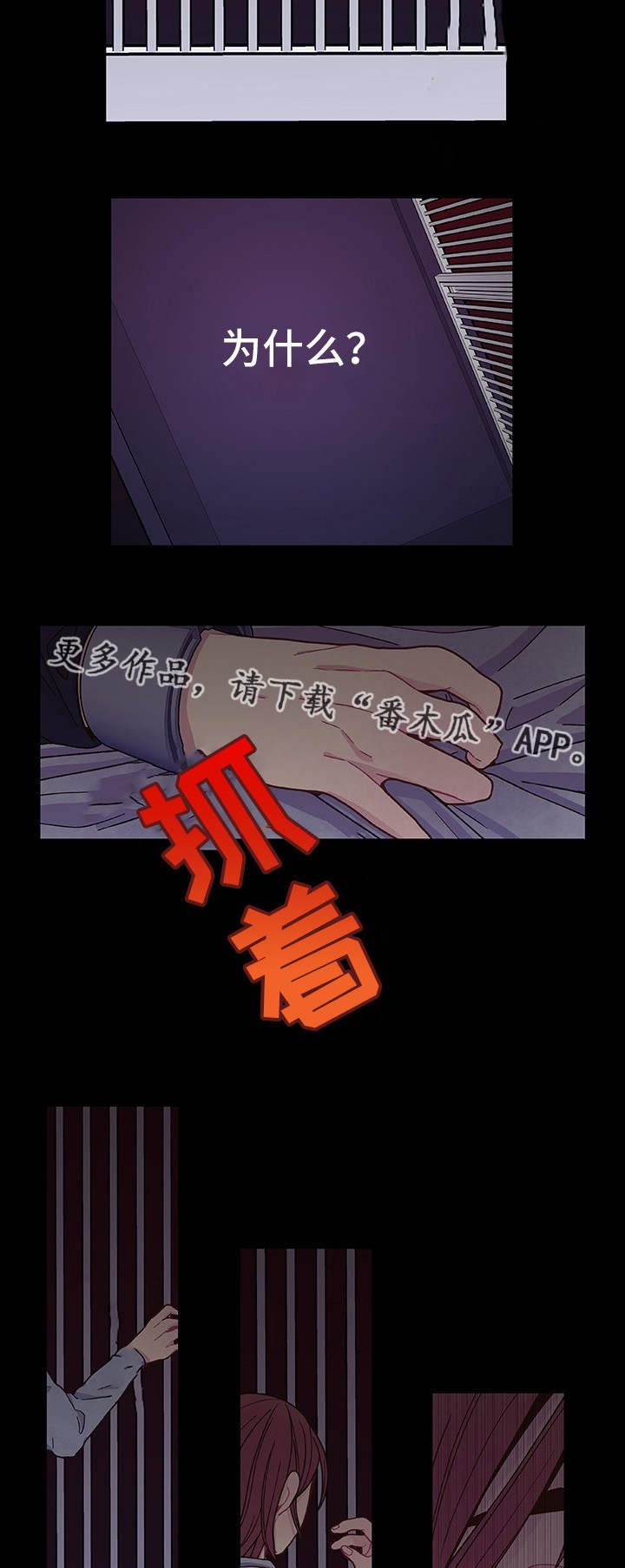 第15章：无处可逃