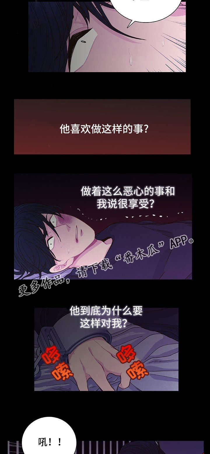 第15章：无处可逃