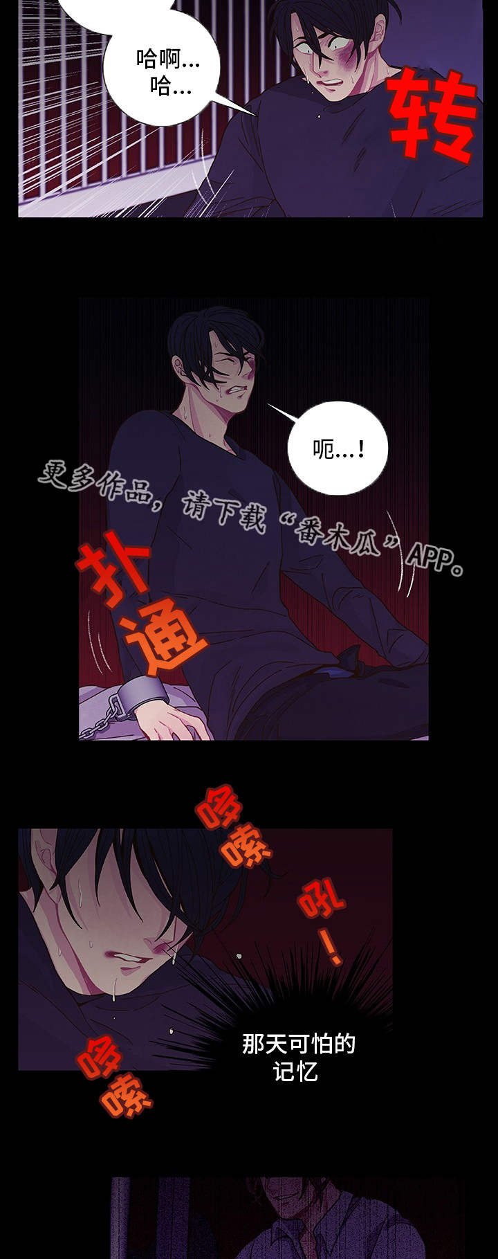 第15章：无处可逃