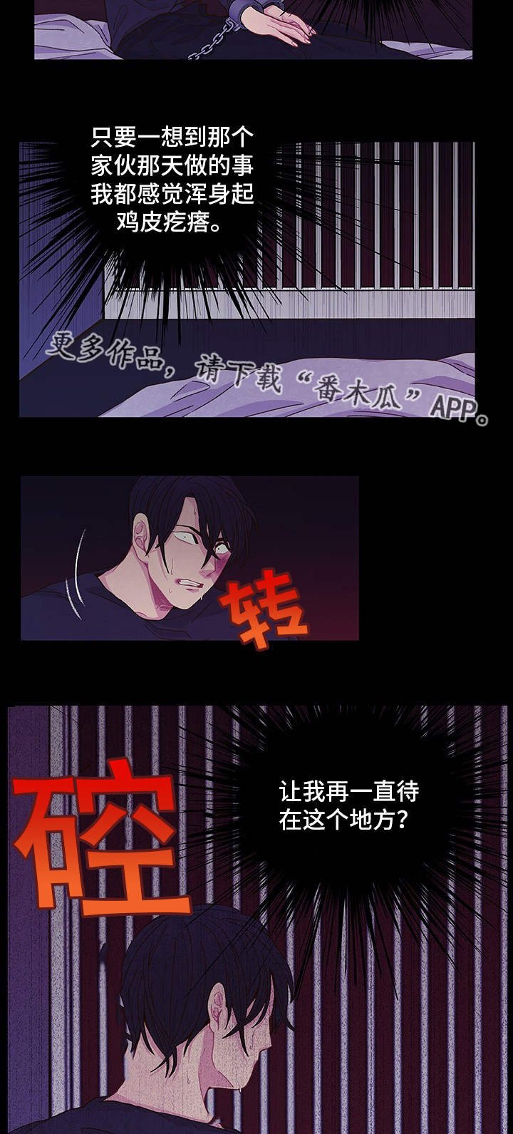 第15章：无处可逃