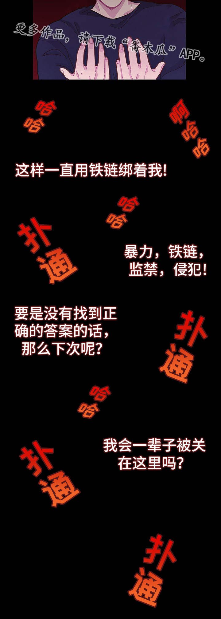 第15章：无处可逃