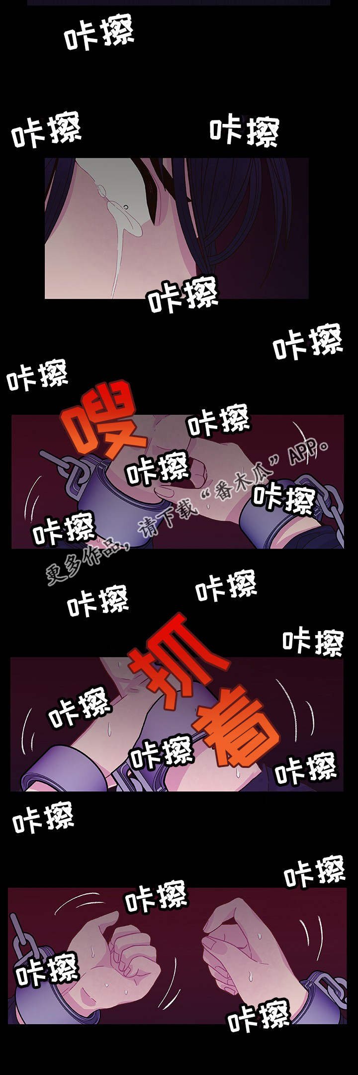 第15章：无处可逃