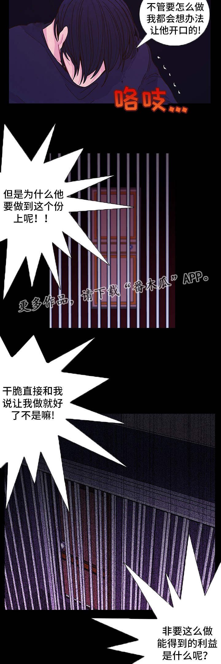 第15章：无处可逃