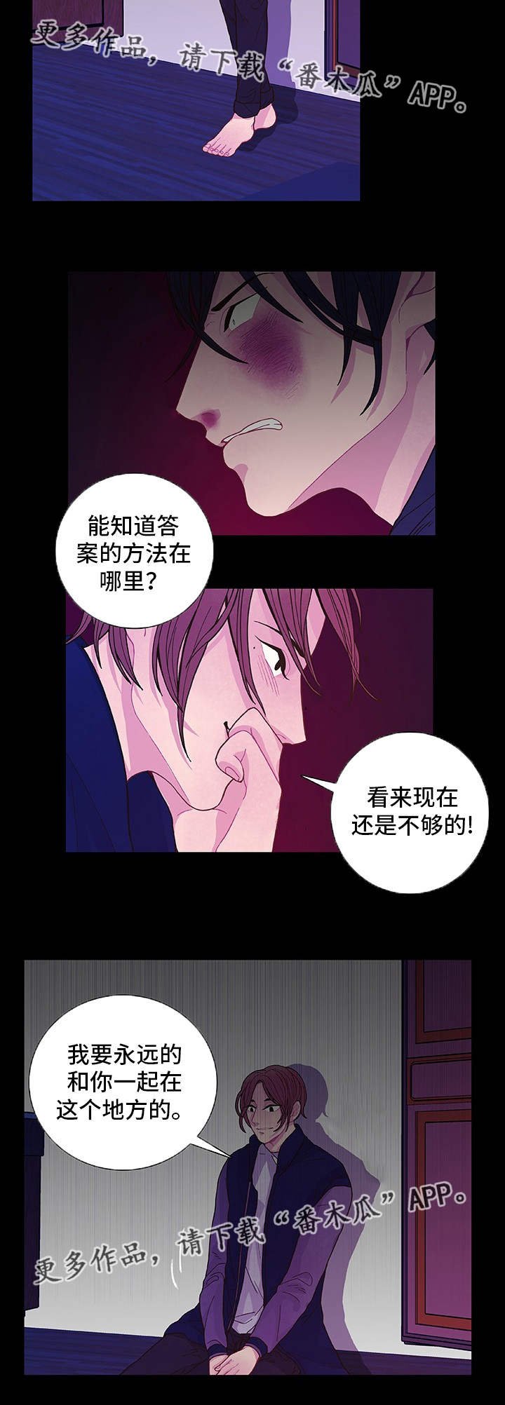 第15章：无处可逃