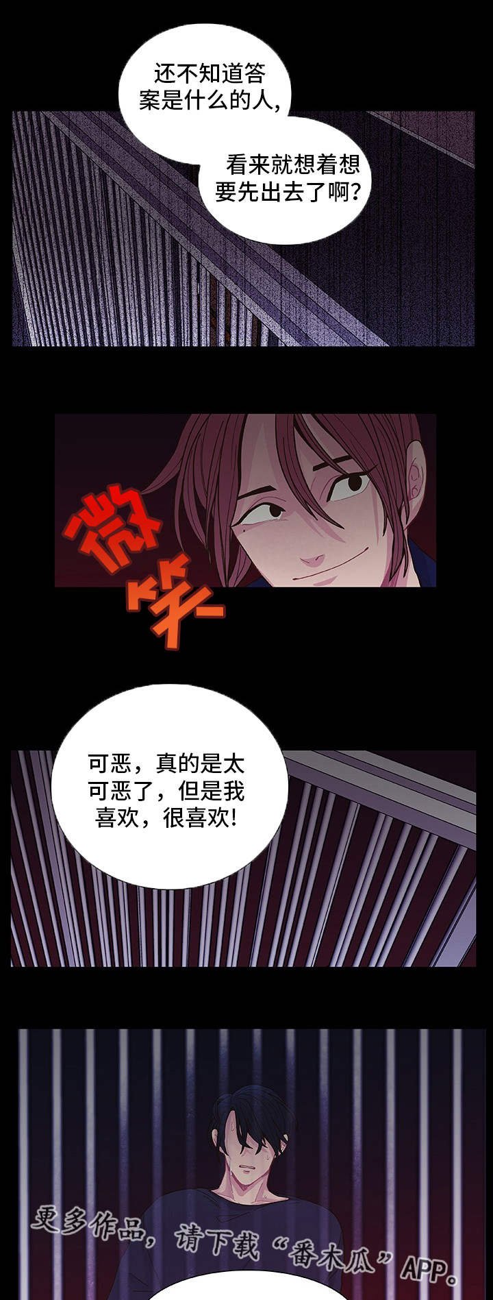 第15章：无处可逃