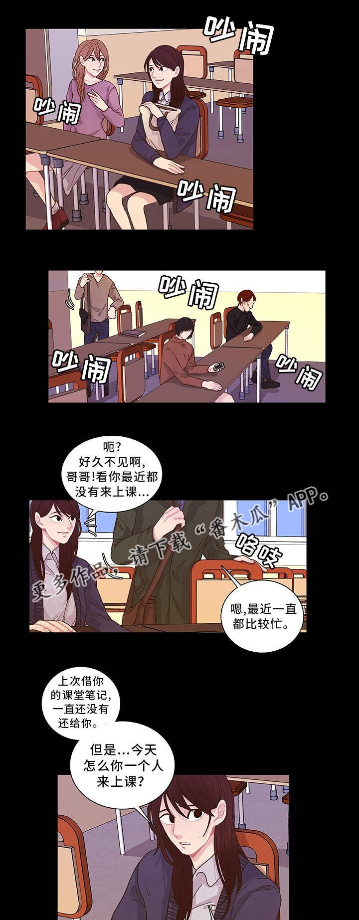 第16章：想我就好