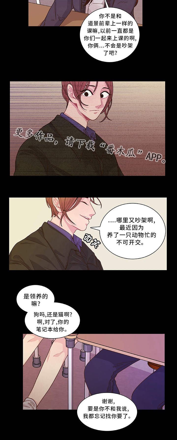 第16章：想我就好