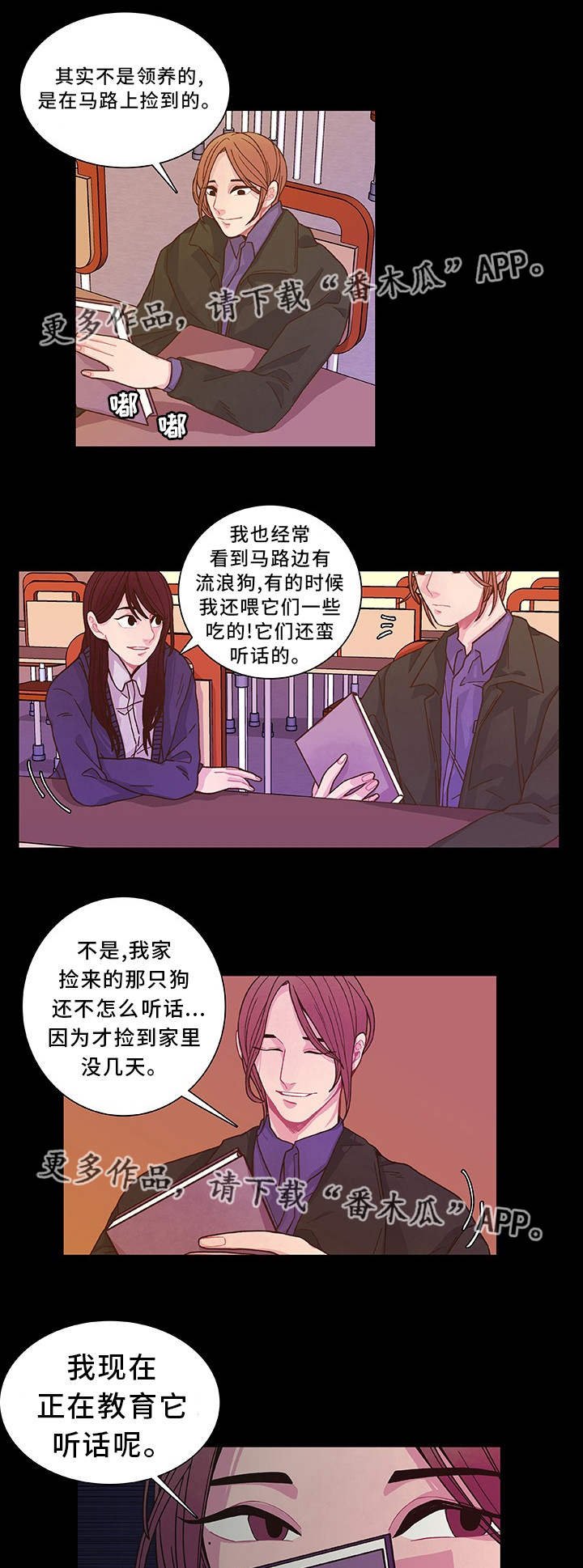 第16章：想我就好