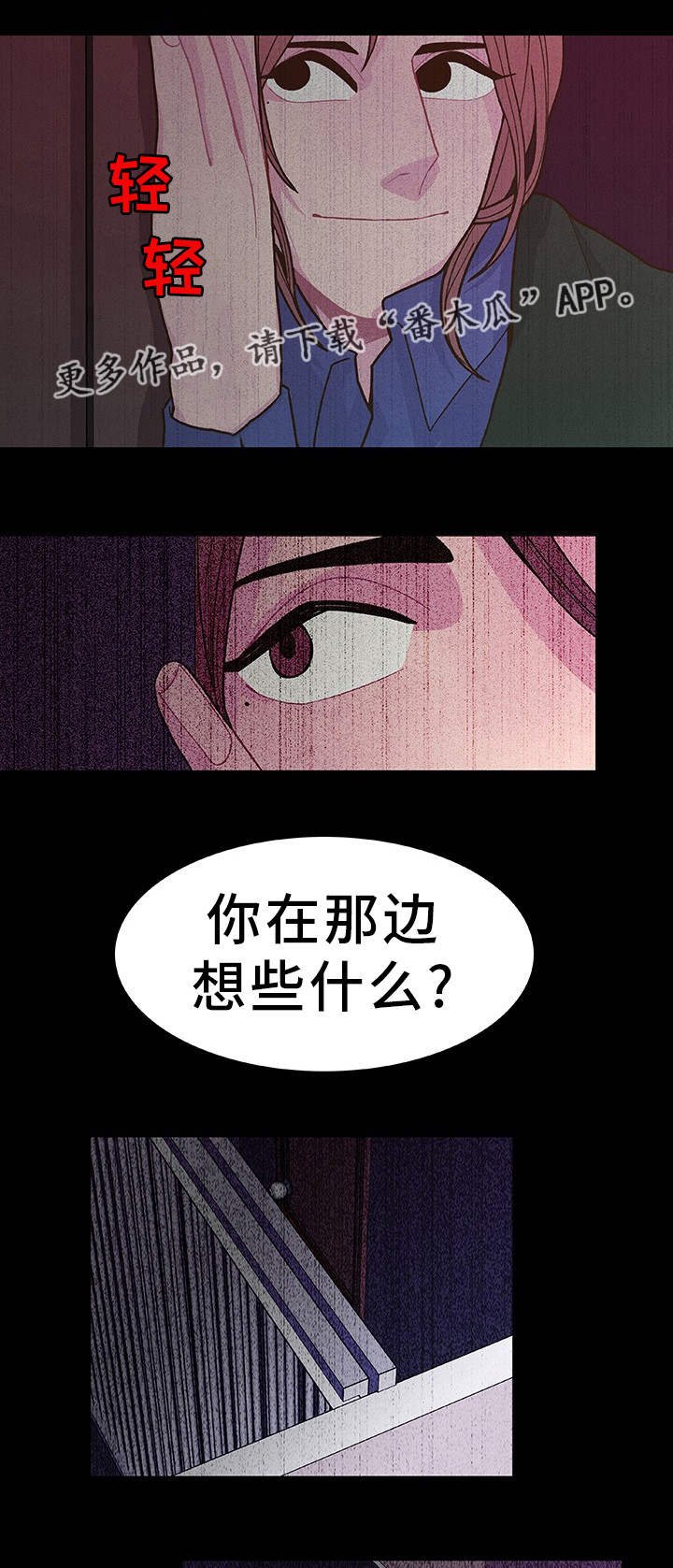 第16章：想我就好