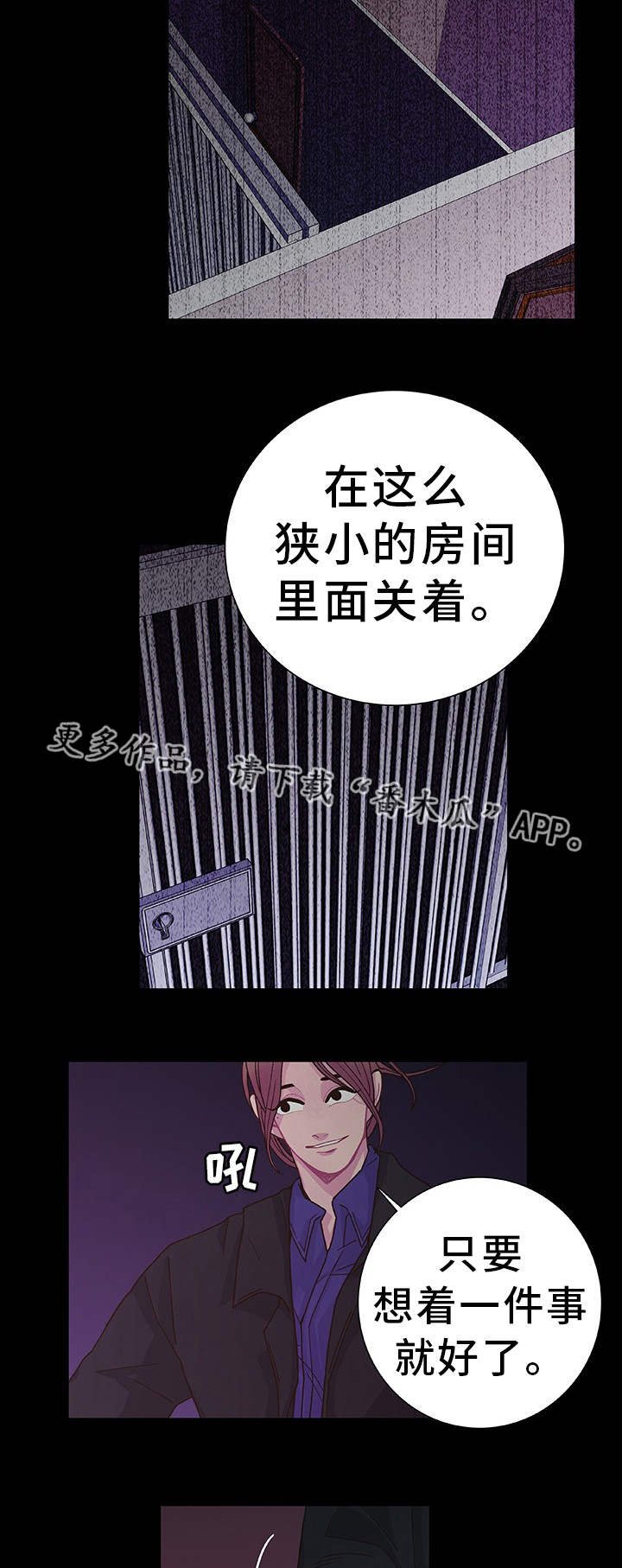 第16章：想我就好