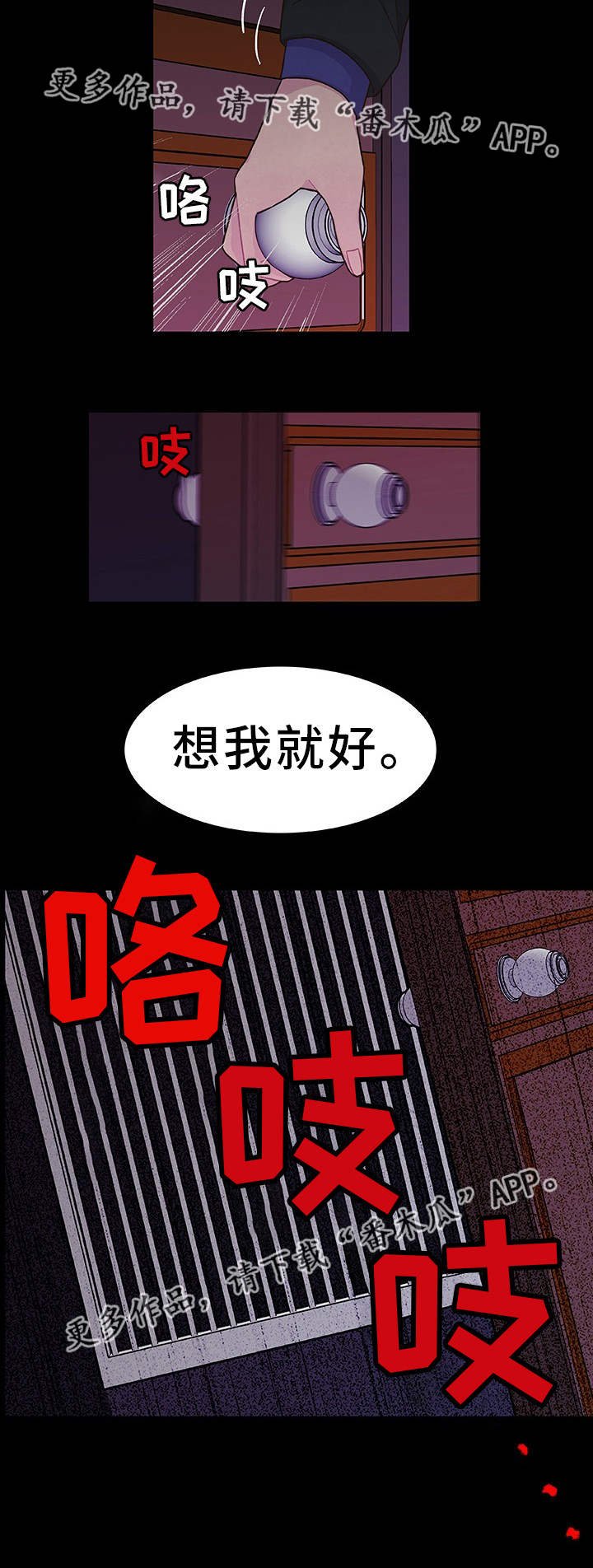 第16章：想我就好