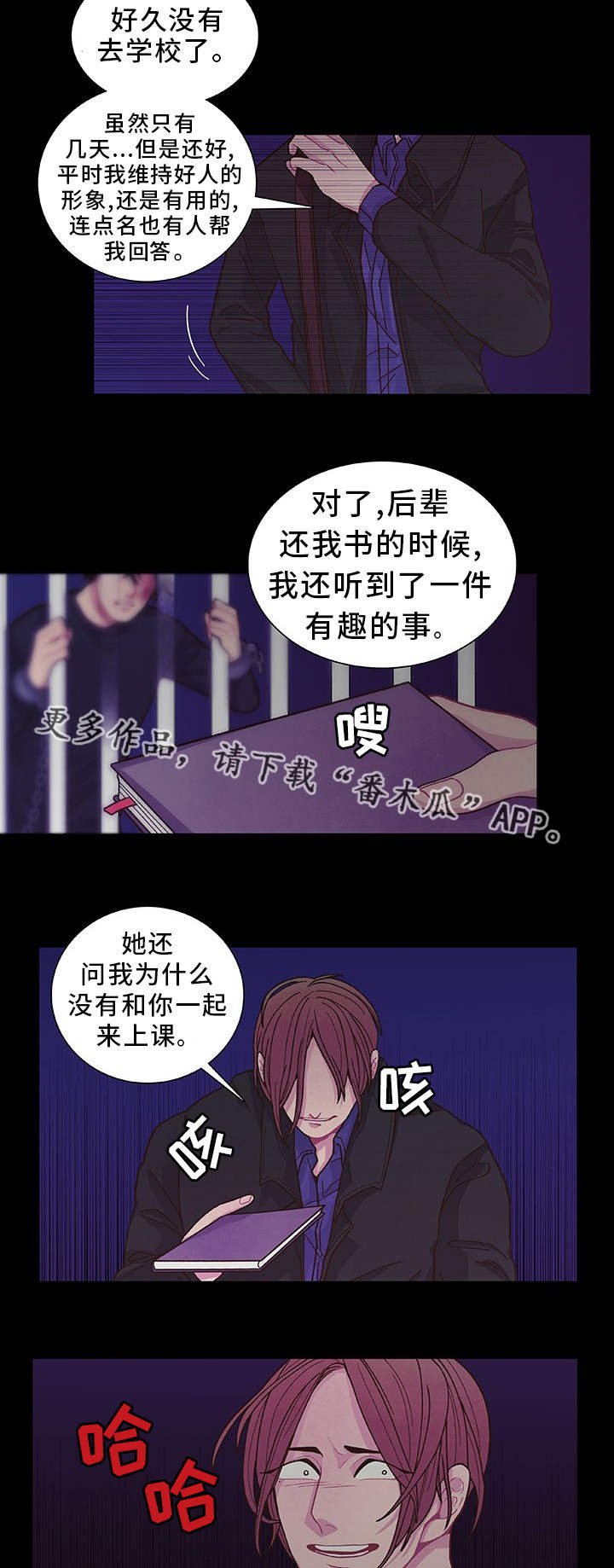 第16章：想我就好