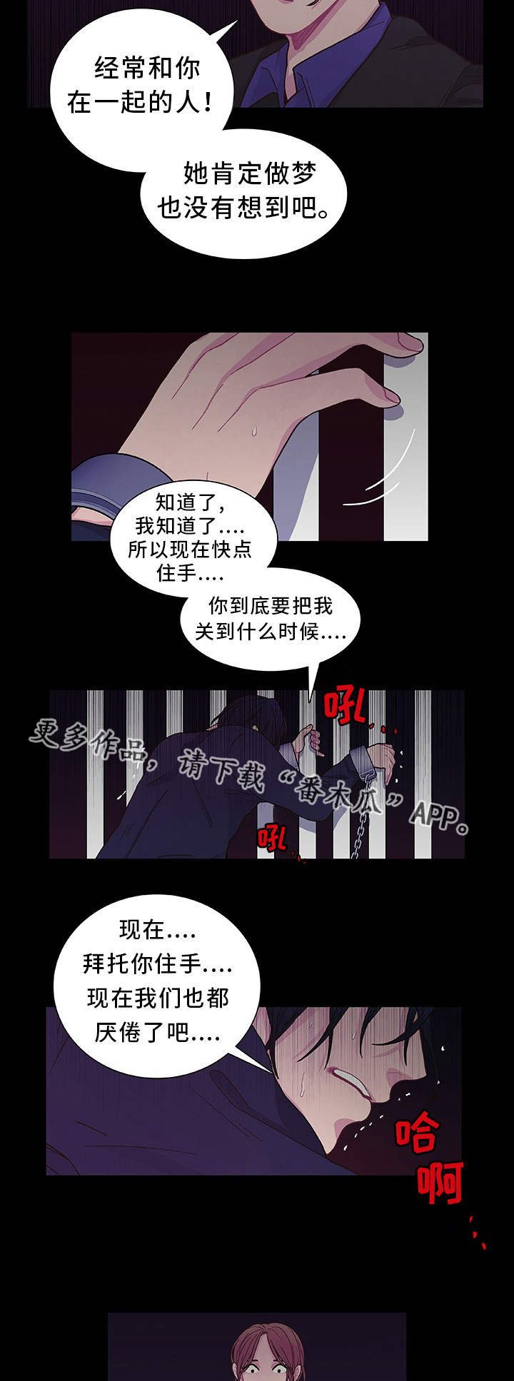 第16章：想我就好