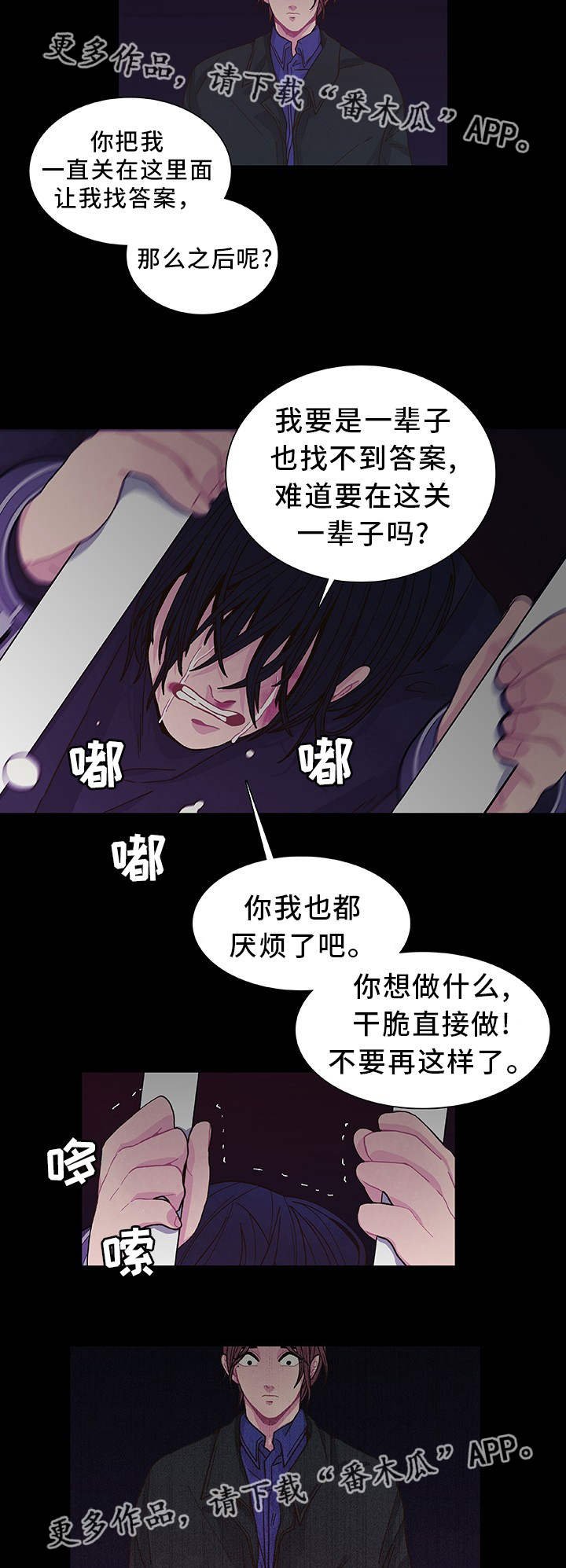 第16章：想我就好
