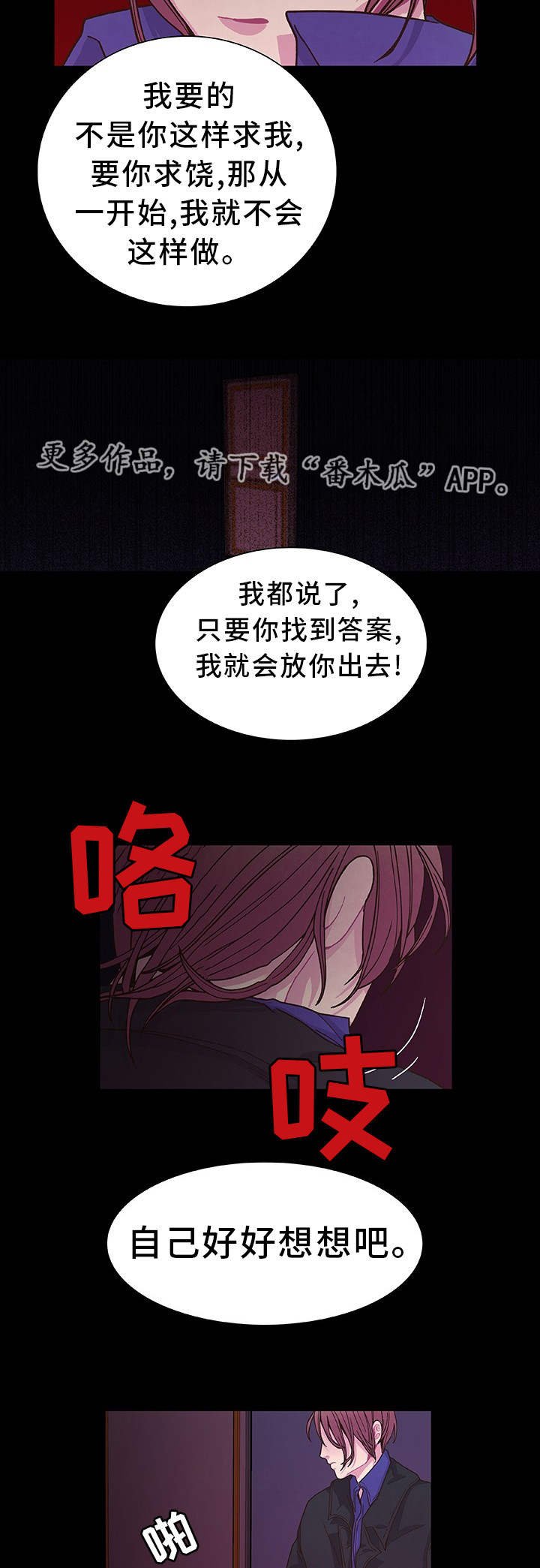 第17章：教训一下
