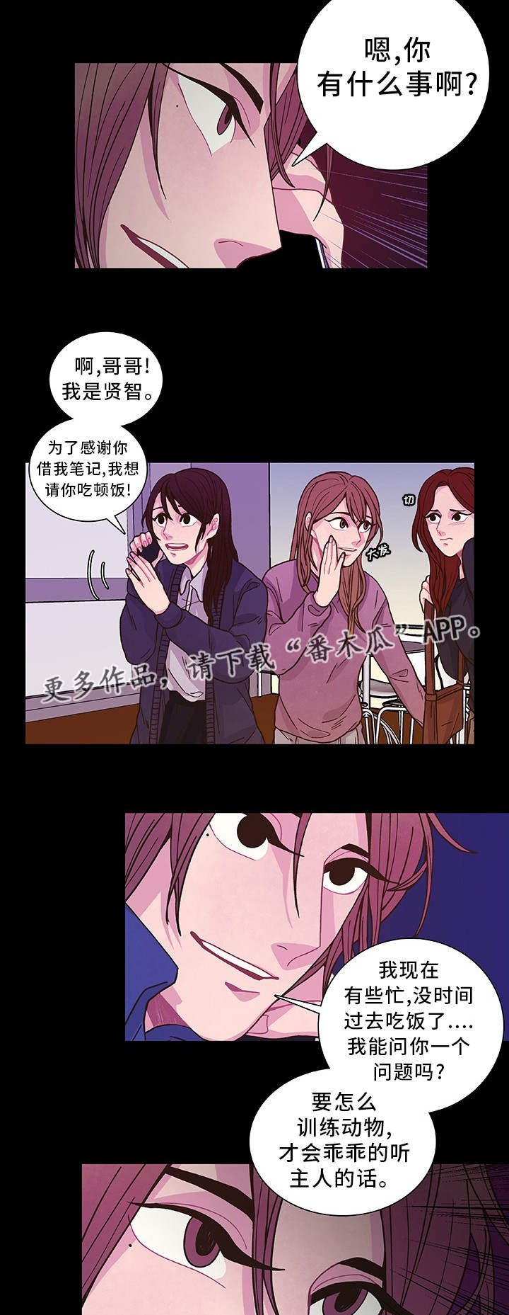 第17章：教训一下