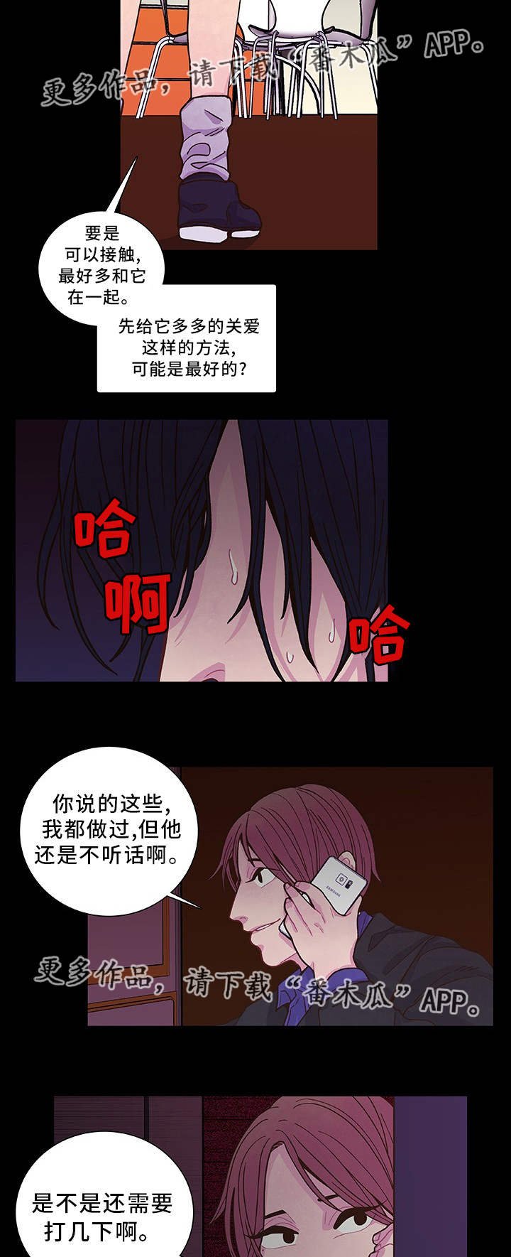 第17章：教训一下