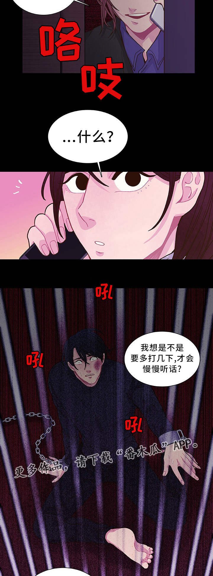 第17章：教训一下