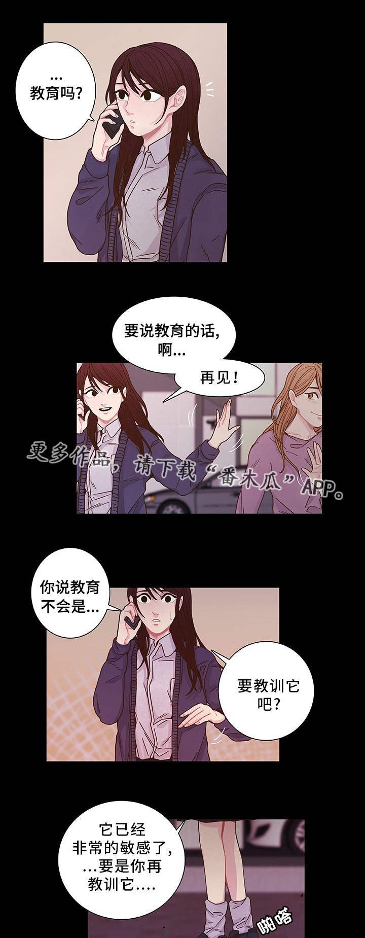 第17章：教训一下