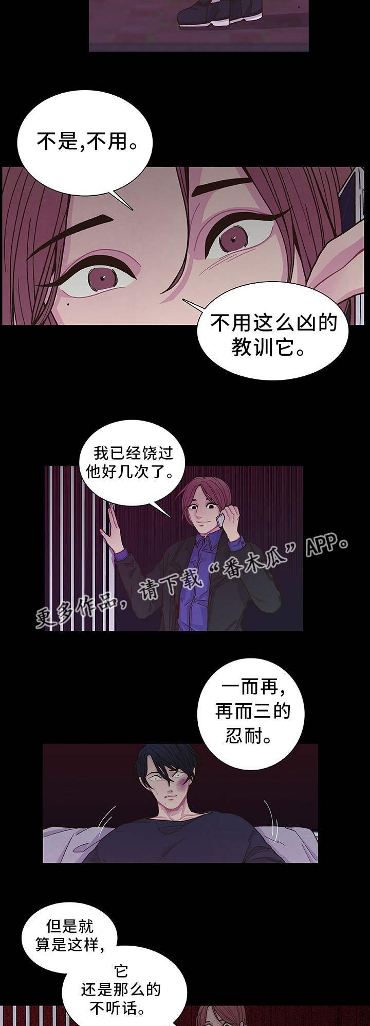 第17章：教训一下