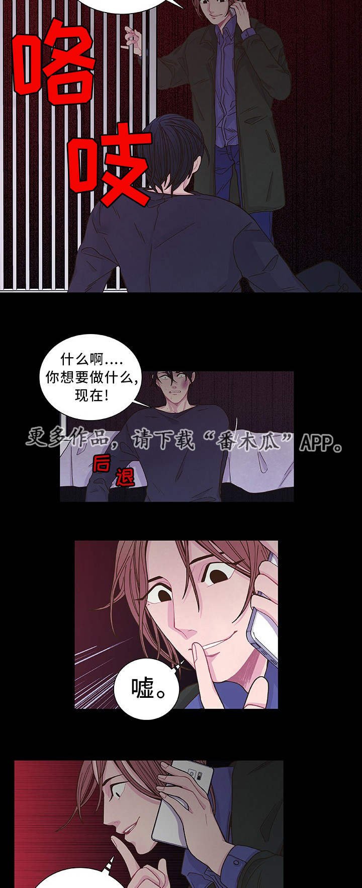 第17章：教训一下