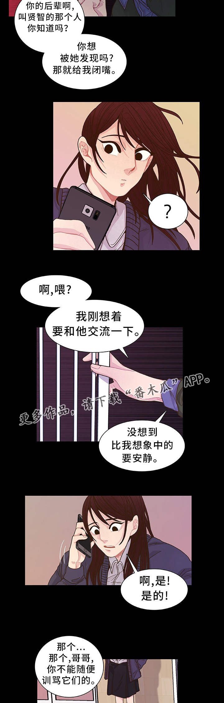 第17章：教训一下