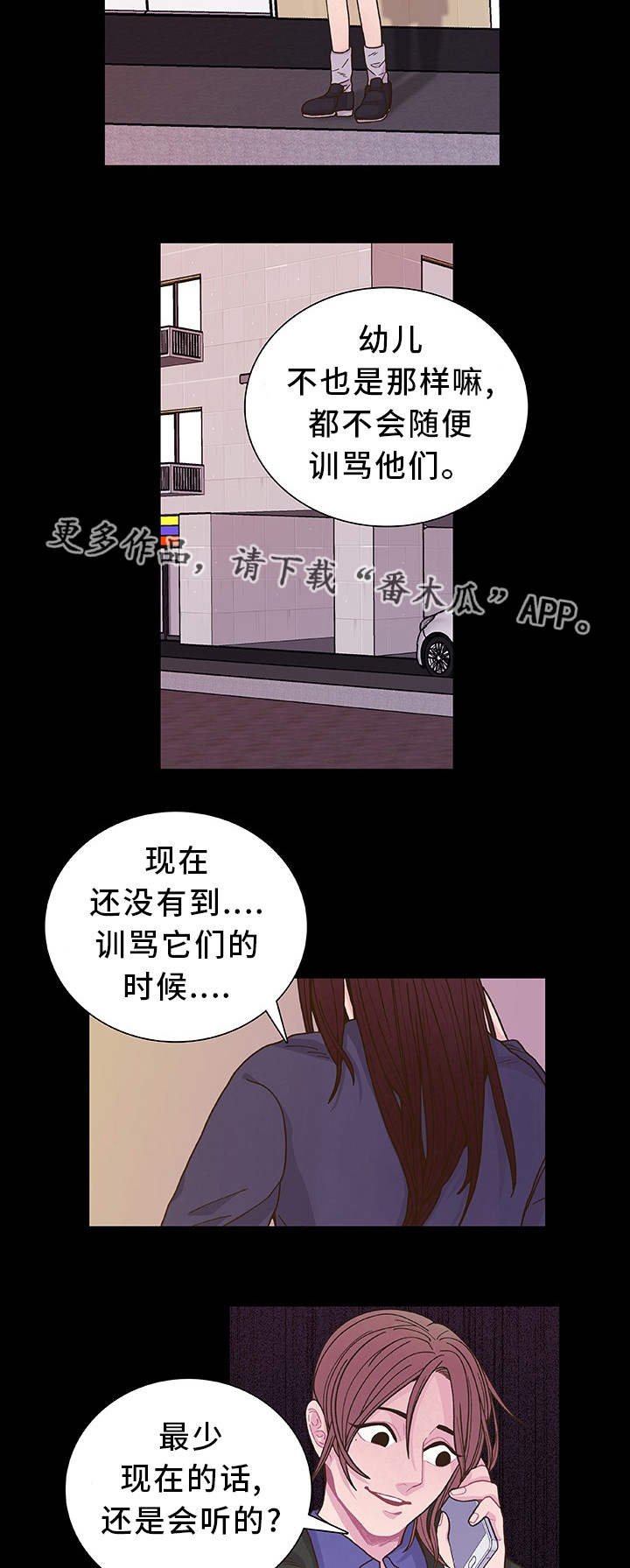 第17章：教训一下
